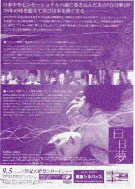 日本都市爱情剧《东京来信》海报
