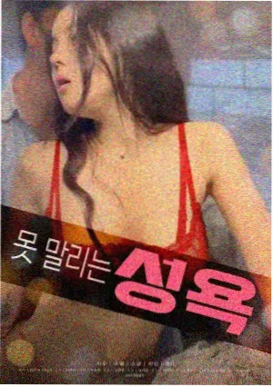 经典爱情电影《蓝调旅馆》海报